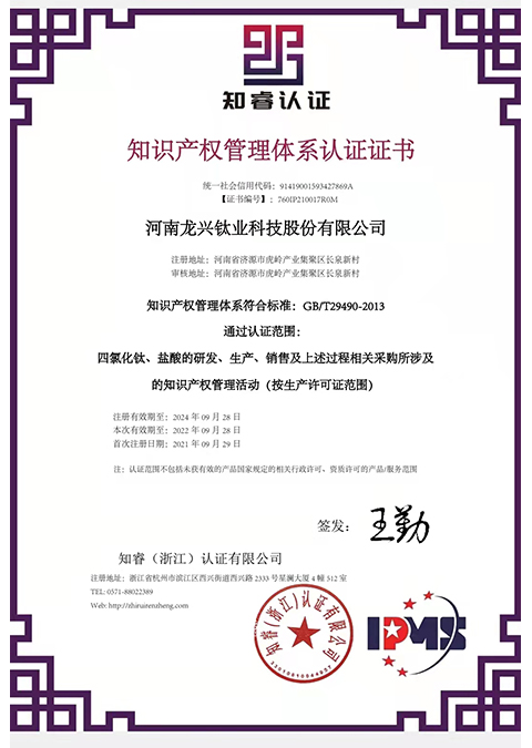 知識產(chǎn)權(quán)管理體系認證證書